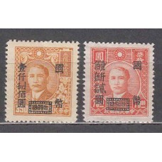 China Correo 1947 Yvert 615/16 (*) Mng