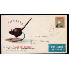 FDC Japón 1959 “Rice-Eating Rat” - Sello 5¥ - Primer Día - Envío Internacional a España
