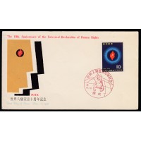 Sobre Primer Día Japón 1958 – 10.º Aniversario de la Declaración Universal de los Derechos Humanos