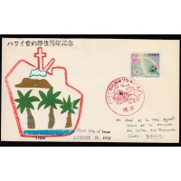 Sobre Primer Día Japón 1960 – 75.º Aniversario de la Migración Japonesa a Hawái (1885–1960)