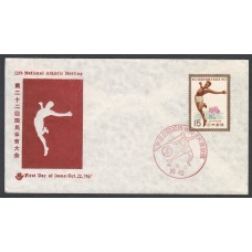 Sobre Primer Día (SPD) – 22° Juegos Nacionales de Japón, 22 Octubre 1967 | Filatelia Deportiva Japonesa