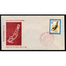 Sobre Primer Día (SPD) – 25° Juegos Nacionales de Japón 1968 con Memoria del Centenario Meiji | Filatelia Deportiva e Histórica Japonesa