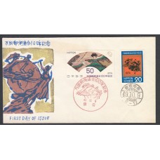 Sobre primer día Japón, FDC NIPPON 1974, sello 50 yenes UPU, filatelia japonesa Sh?wa, coleccionismo