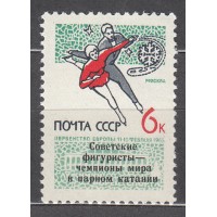 Rusia - Correo 1965 Yvert 2931 * Mh Deportes