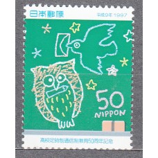 Japon - Correo 1997 Yvert 2359 ** Mnh Buho