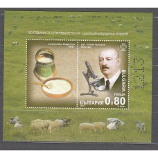 Bulgaria - Hojas 2005 Yvert 226 ** Mnh 