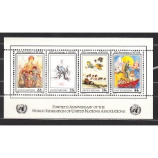 Naciones Unidas - Nueva York Correo 1986 Yvert 483/86 ** Mnh Pinturas