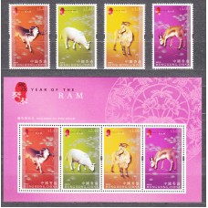 Hong Kong - Correo Yvert 1055/58+ Hoja 104 ** Mnh Año lunar del Carnero