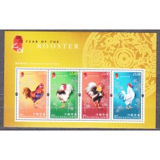 Hong Kong - Hojas Yvert 130 ** Mnh Año Lunar del Gallo