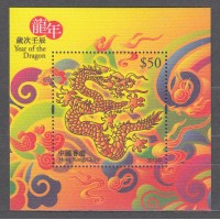 Hong Kong - Hojas Yvert 220 ** Mnh Año lunar chino del Dragón