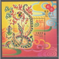 Hong Kong - Hojas Yvert 234 ** Mnh Año Lunar Chino de la Serpiente