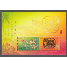 Hong Kong - Hojas Yvert 235 ** Mnh Animales del Zodiaco Chino El dragón y la serpiente