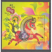 Hong Kong - Hojas Yvert 249 ** Mnh Año Lunar Chino del Caballo