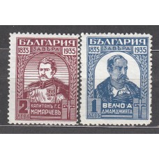 Bulgaria - Correo 1935 Yvert 250/51 ** Mnh Personajes