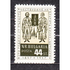 Bulgaria - Correo 1956 Yvert 889 ** Mnh 