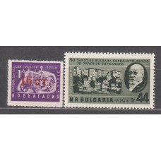 Bulgaria - Correo 1956 Yvert 894/95 ** Mnh 