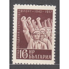 Bulgaria - Correo 1958 Yvert 913 ** Mnh 