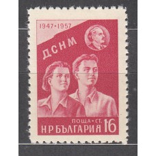 Bulgaria - Correo 1958 Yvert 914 ** Mnh 