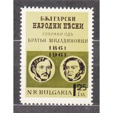 Bulgaria - Correo 1962 Yvert 1107 ** Mnh Música