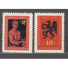 Bulgaria - Correo 1962 Yvert 1121/22 ** Mnh 