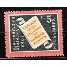 Bulgaria - Correo 1963 Yvert 1205 ** Mnh 