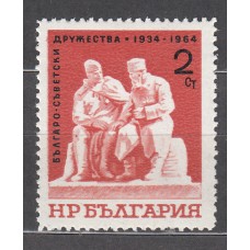 Bulgaria - Correo 1964 Yvert 1292 ** Mnh 