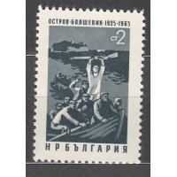Bulgaria - Correo 1965 Yvert 1363 ** Mnh 