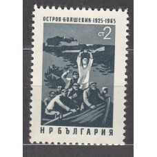 Bulgaria - Correo 1965 Yvert 1363 ** Mnh 