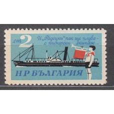 Bulgaria - Correo 1966 Yvert 1413 ** Mnh Barco