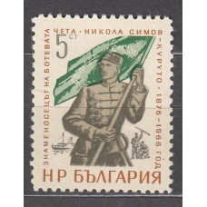 Bulgaria - Correo 1966 Yvert 1414 ** Mnh  Bandera