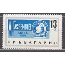 Bulgaria - Correo 1966 Yvert 1425 ** Mnh 