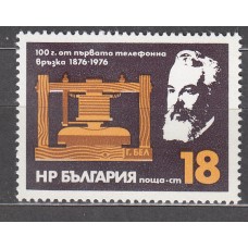 Bulgaria - Correo 1976 Yvert 2213 ** Mnh 