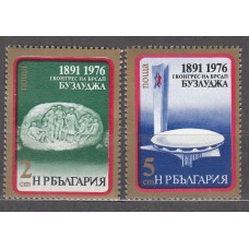 Bulgaria - Correo 1976 Yvert 2222/3 ** Mnh 