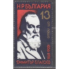 Bulgaria - Correo 1976 Yvert 2224 ** Mnh Personaje