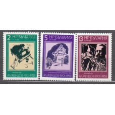 Bulgaria - Correo 1976 Yvert 2253/55 ** Mnh Caricaturas