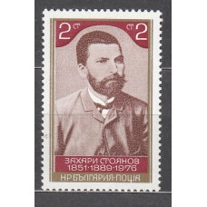 Bulgaria - Correo 1977 Yvert 2274 ** Mnh Personaje - Escribano