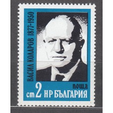 Bulgaria - Correo 1977 Yvert 2285 ** Mnh Personaje