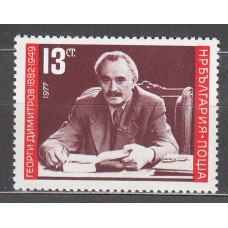 Bulgaria - Correo 1977 Yvert 2316 ** Mnh Personaje