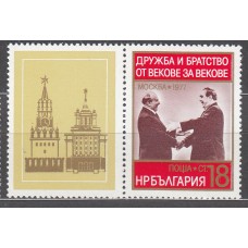 Bulgaria - Correo 1977 Yvert 2350 ** Mnh 
