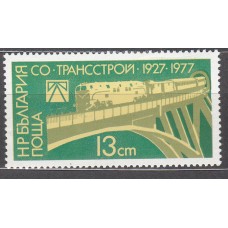 Bulgaria - Correo 1977 Yvert 2351 ** Mnh Trenes