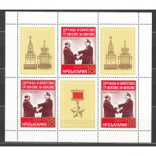 Bulgaria - Correo 1977 Yvert 2350 Minipliego de 3 series ** Mnh