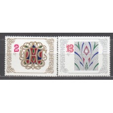 Bulgaria - Correo 1977 Yvert 2356/7 ** Mnh Nuevo Año