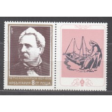 Bulgaria - Correo 1977 Yvert 2355 ** Mnh Personaje