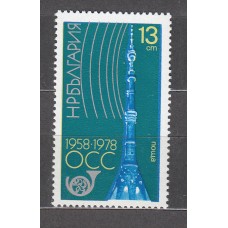 Bulgaria - Correo 1978 Yvert 2361 ** Mnh 