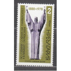Bulgaria - Correo 1978 Yvert 2408 ** Mnh 