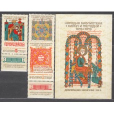 Bulgaria - Correo 1978 Yvert 2409/11 + Hoja 77 ** Mnh Biblioteca Nacional