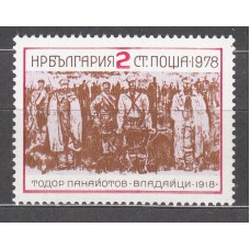 Bulgaria - Correo 1978 Yvert 2430 ** Mnh 