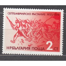Bulgaria - Correo 1978 Yvert 2431 ** Mnh 