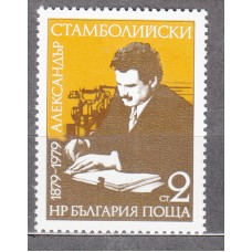 Bulgaria - Correo 1979 Yvert 2444 ** Mnh Personaje