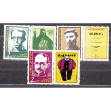 Bulgaria - Correo 1979 Yvert 2471/73 ** Mnh Personajes - Escritores